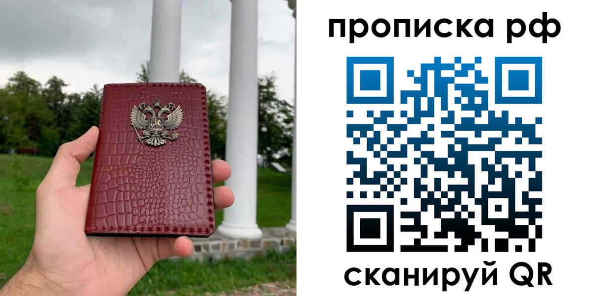 временная регистрация купить в Куровском