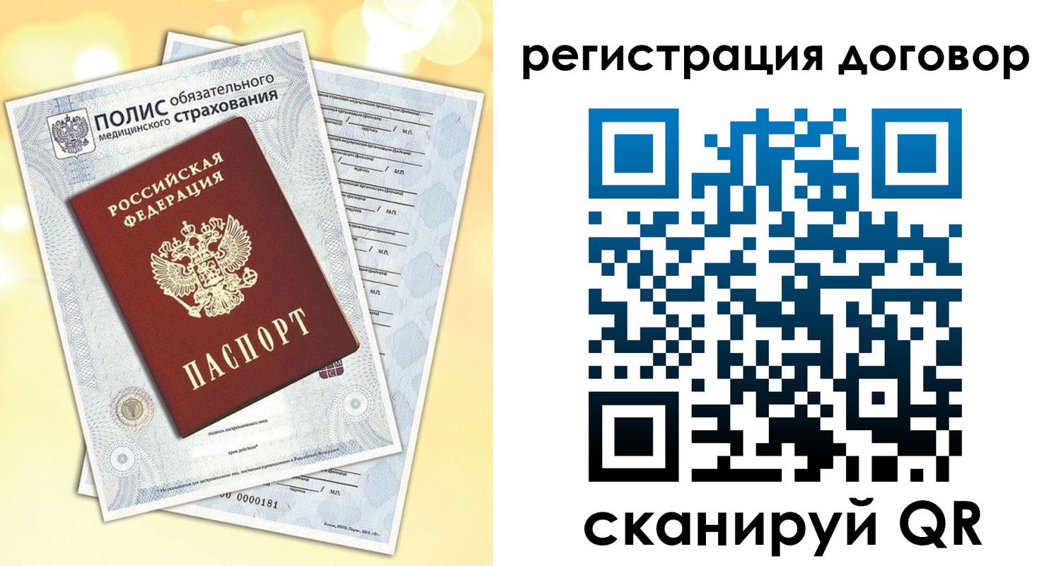 прописка ребенка в Куровском
