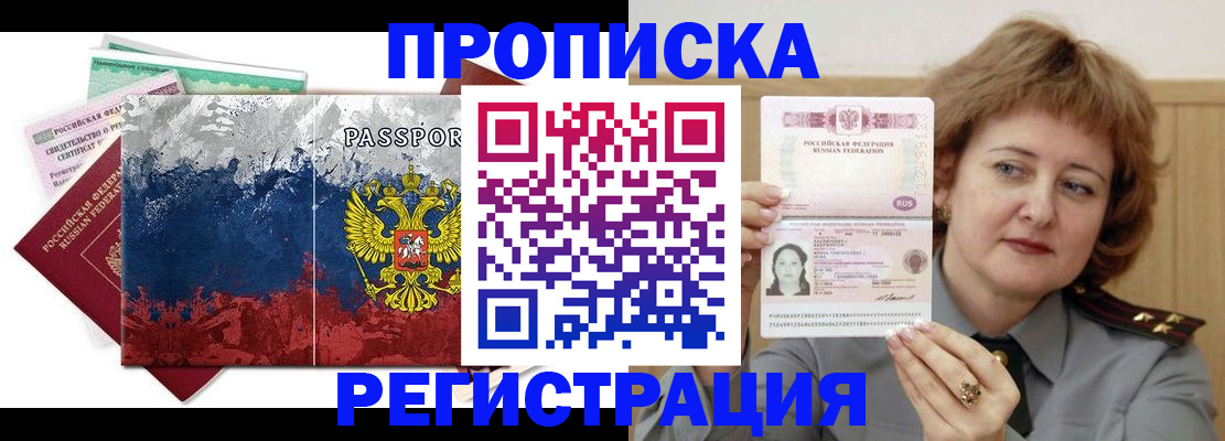 прописка в квартире в Куровском